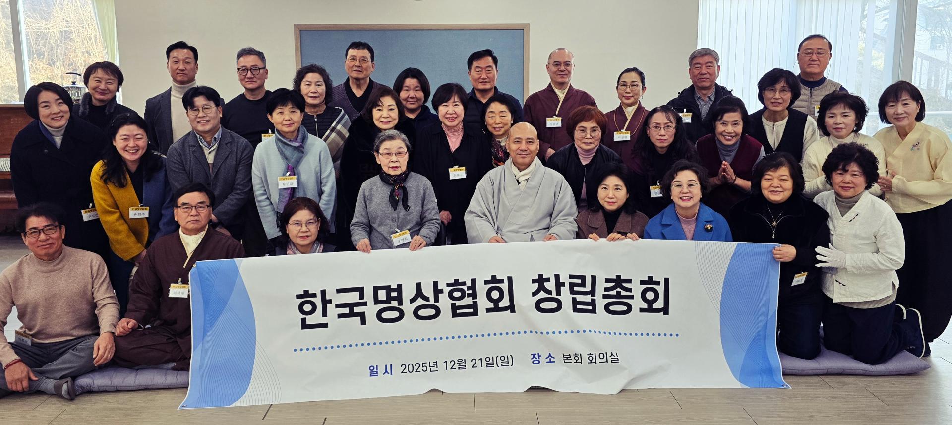 한국명상협회, '국민 심신 건강 증진' 기치로 창립총회 성료