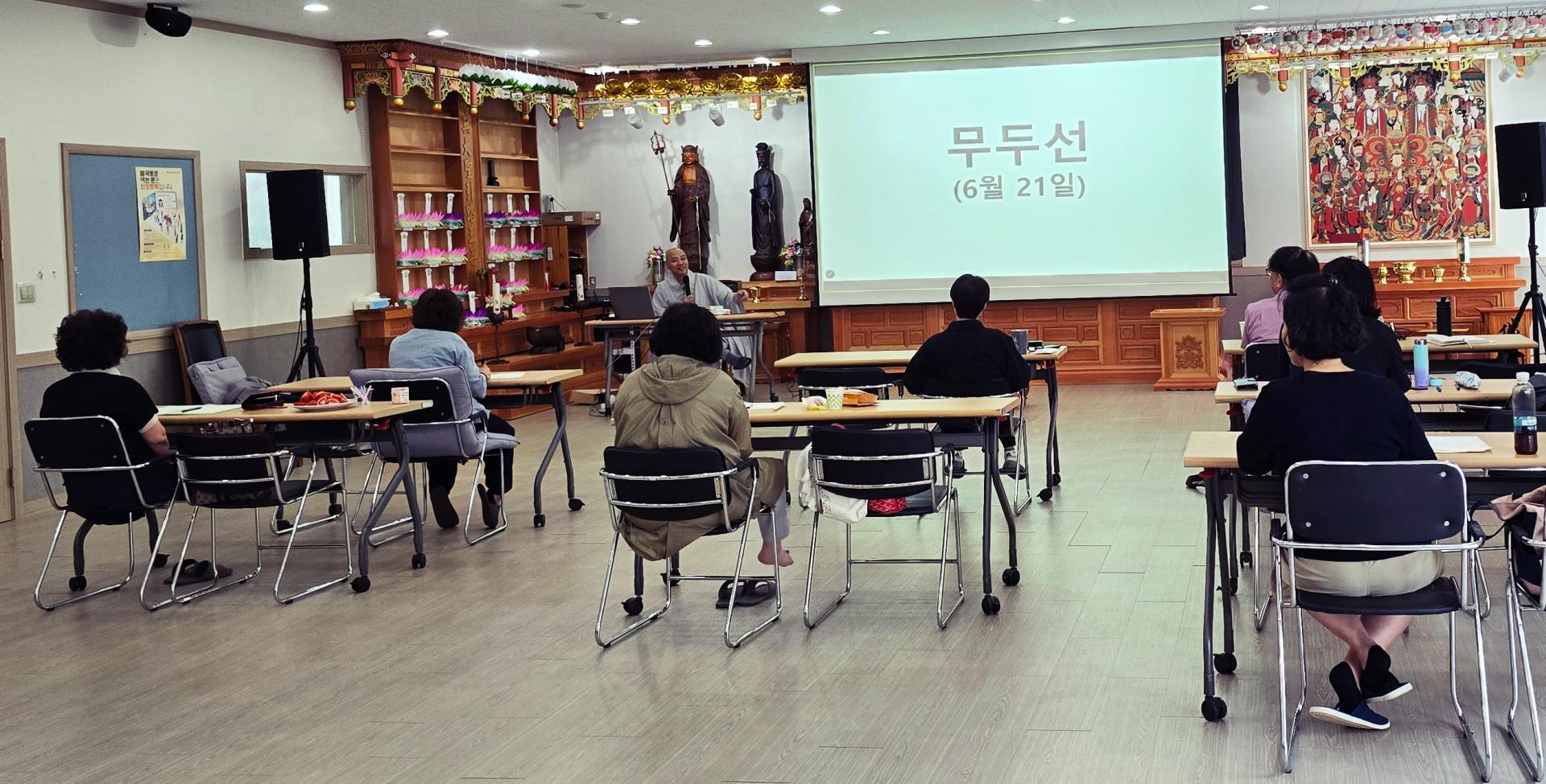 무두선 특강 (6월 21일)