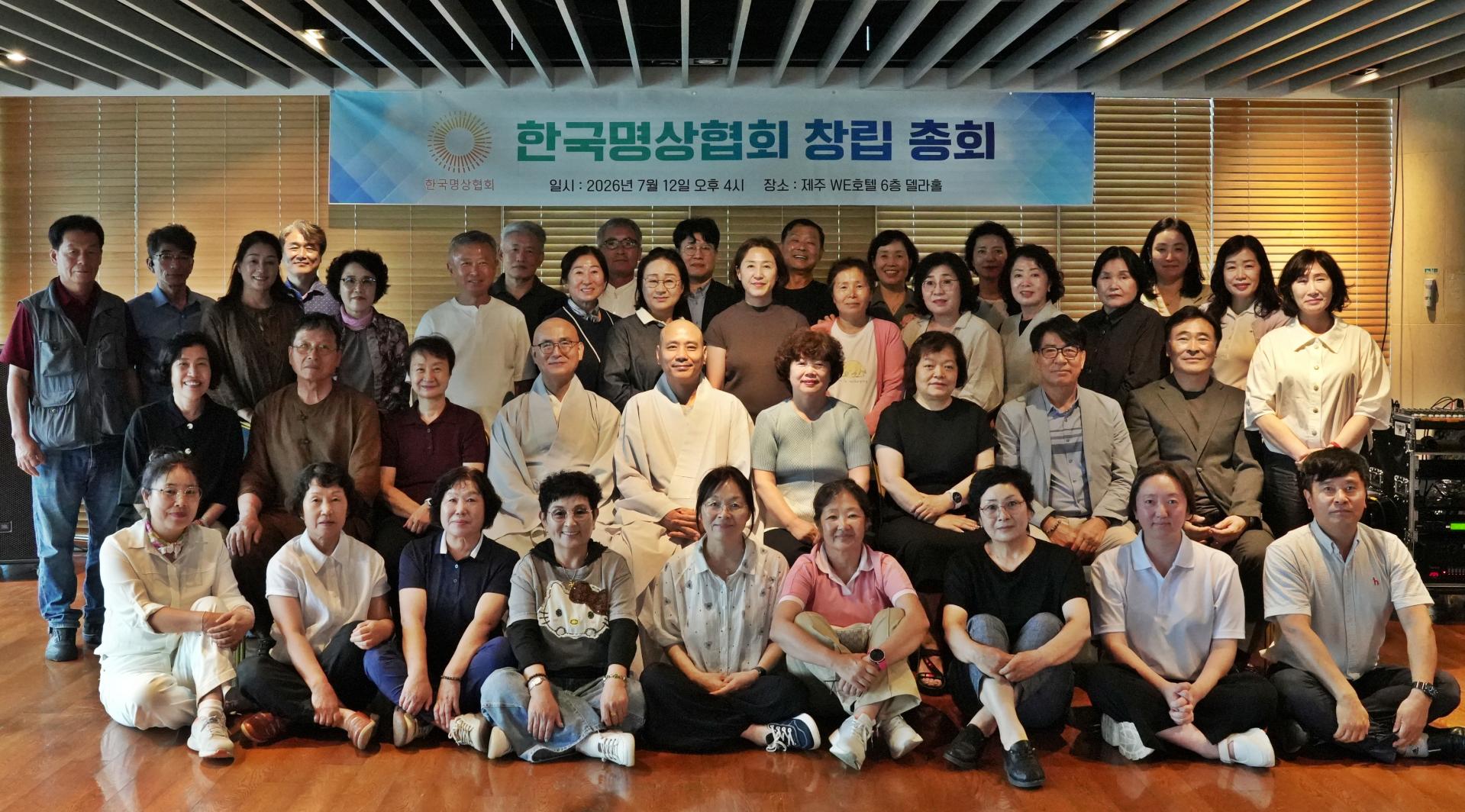 한국명상협회 공식 출범… “한국 고유의 명상, 우리 손으로 지킨다”